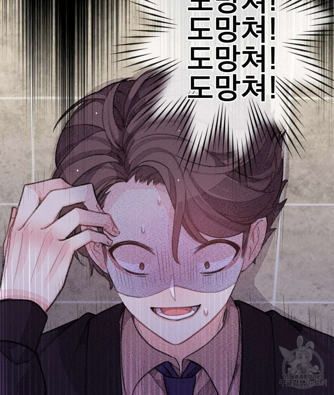 미스터 베타 27화 45