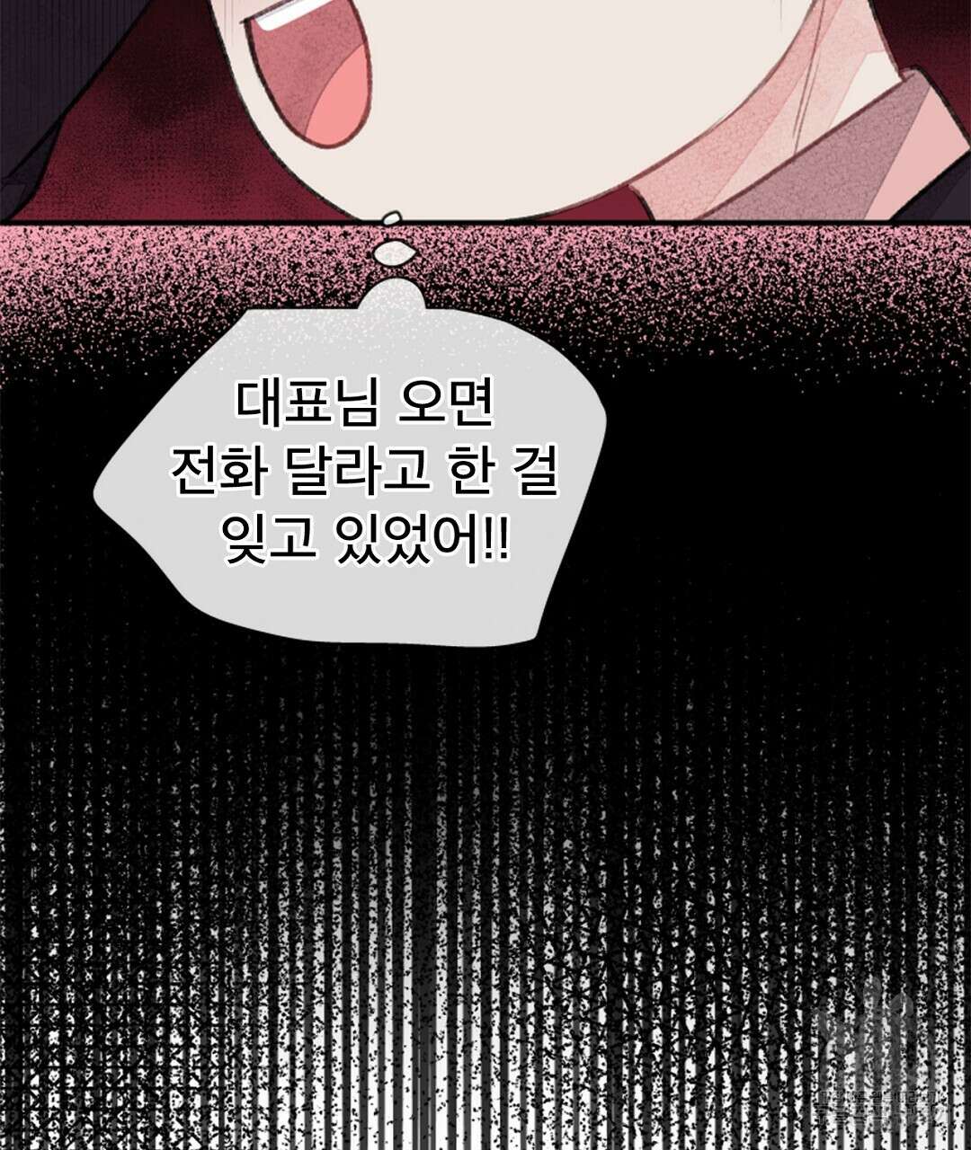 미스터 베타 27화 53