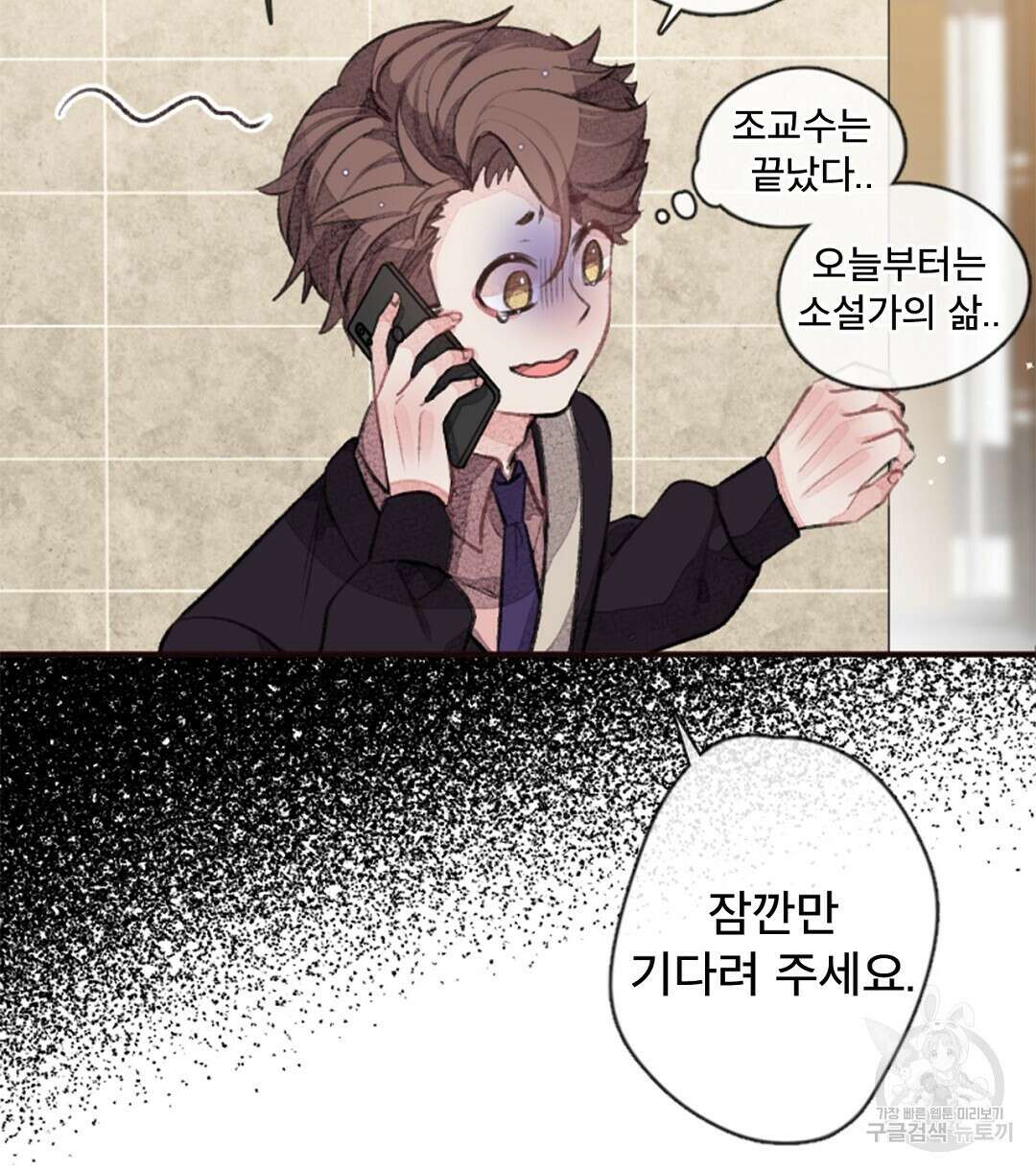 미스터 베타 27화 56