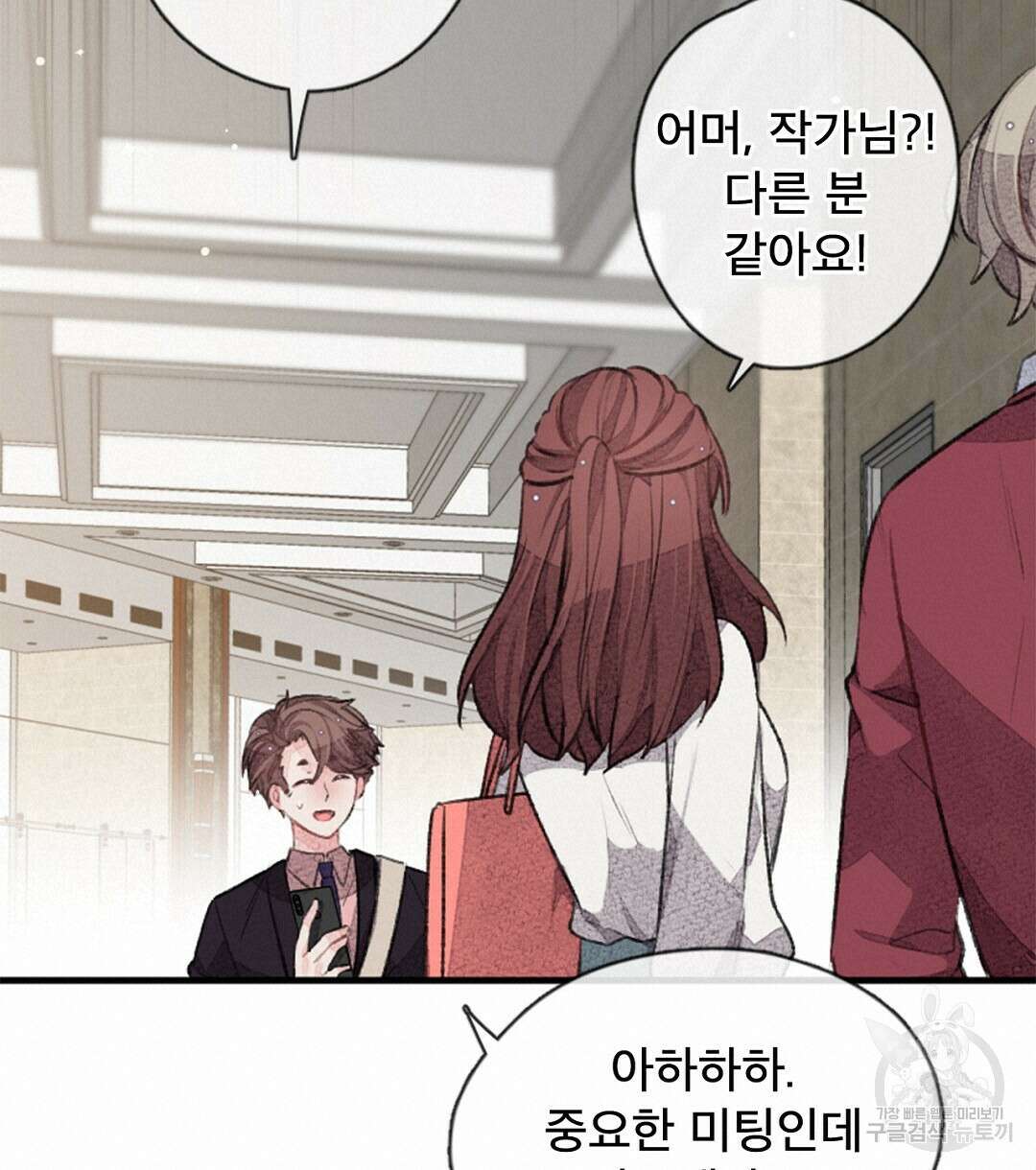 미스터 베타 27화 60