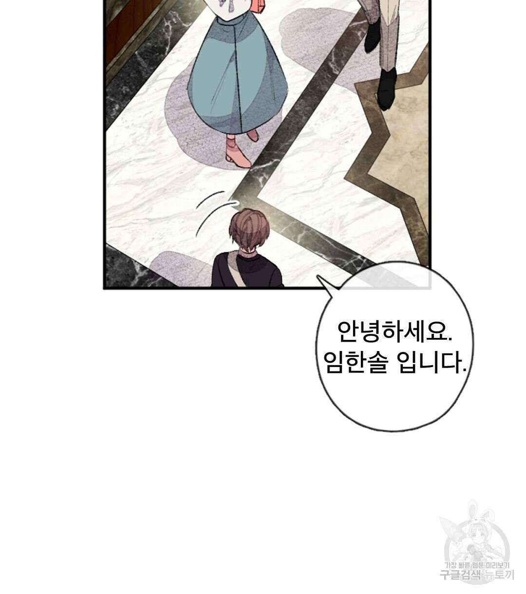 미스터 베타 27화 62