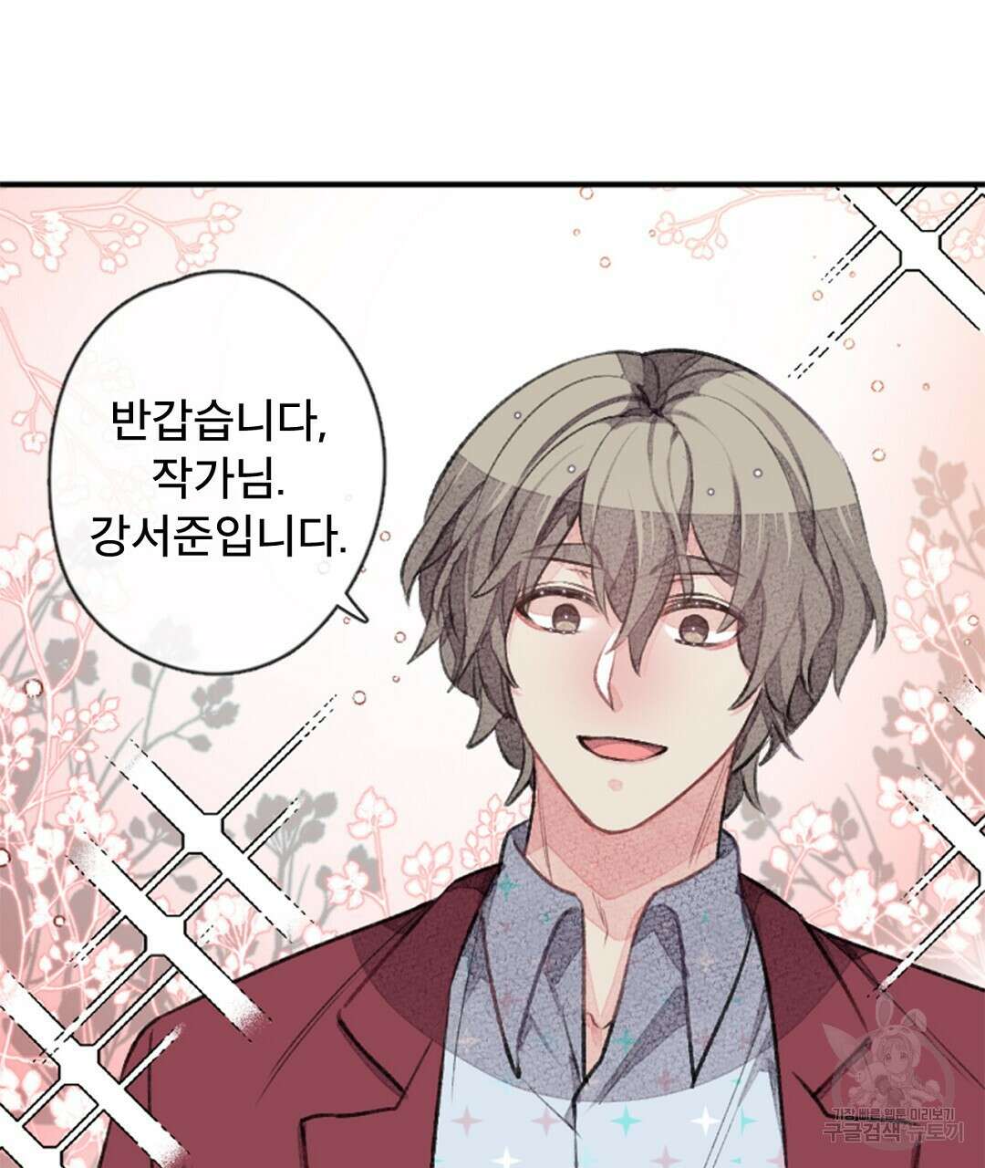 미스터 베타 27화 63