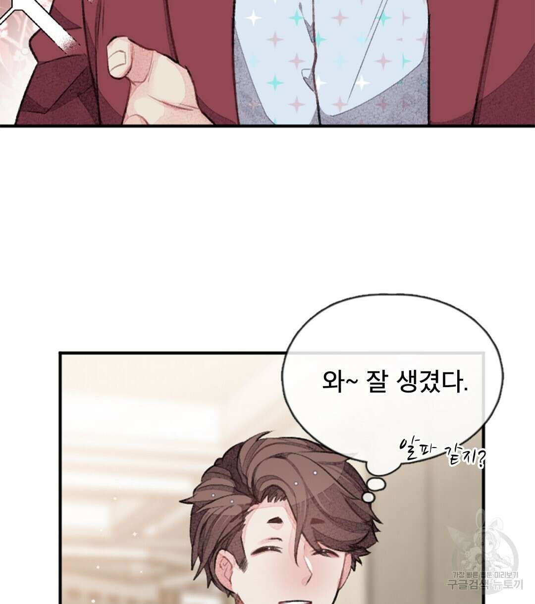 미스터 베타 27화 64