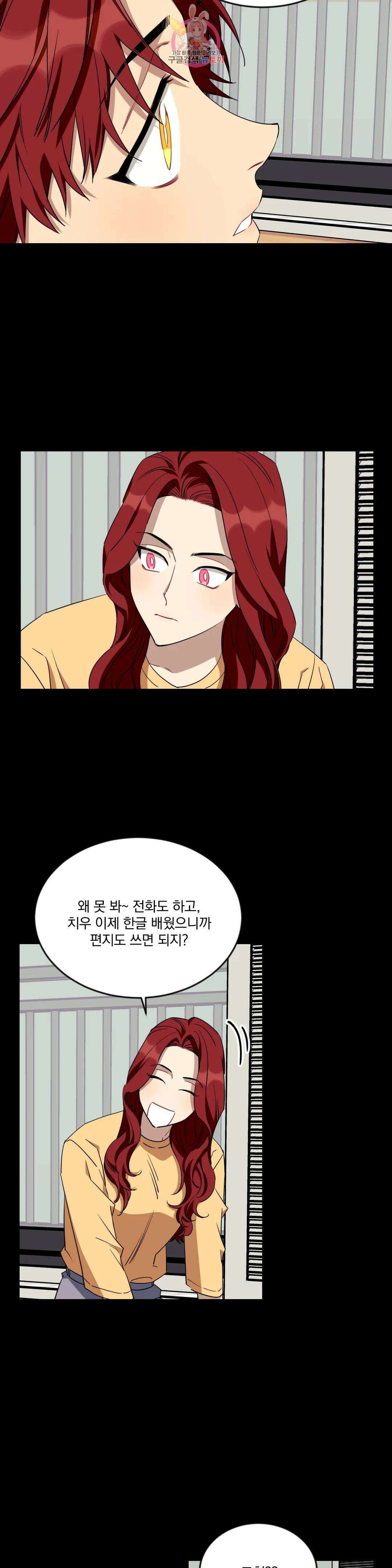 소원을 말해봐!(BL) 60화 6