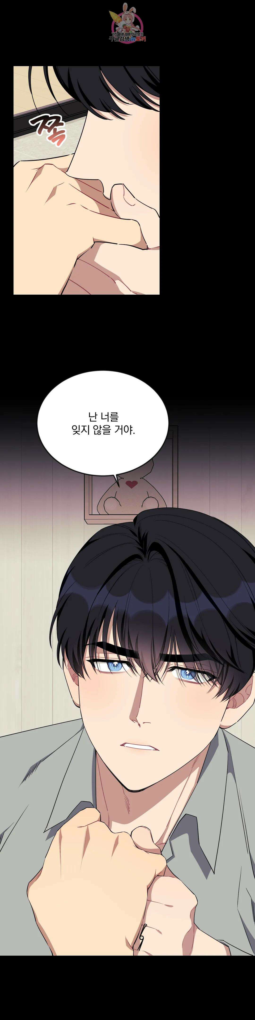 소원을 말해봐!(BL) 60화 20
