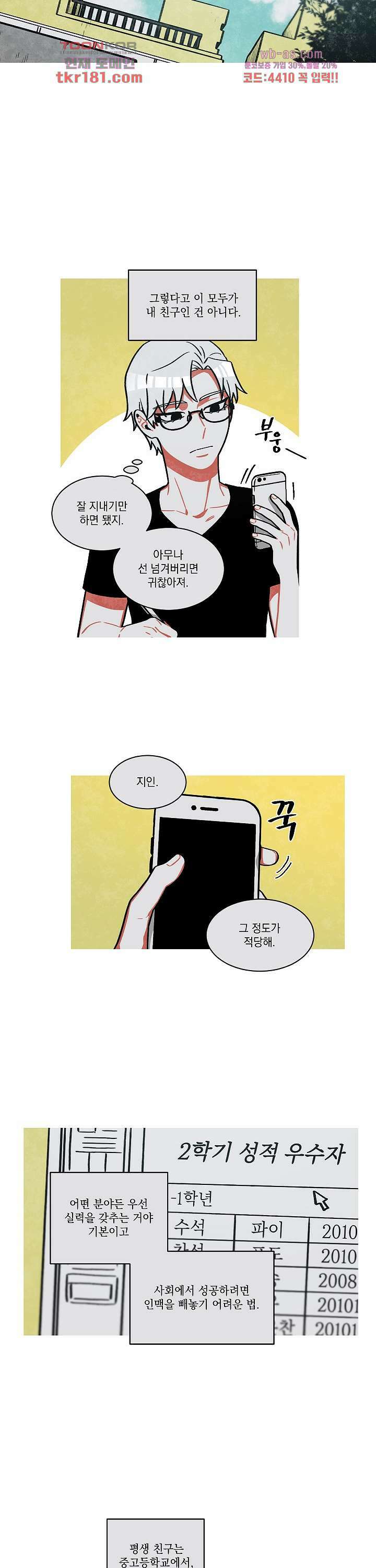 챠오즈의 맙소사 시즌2 2화 2