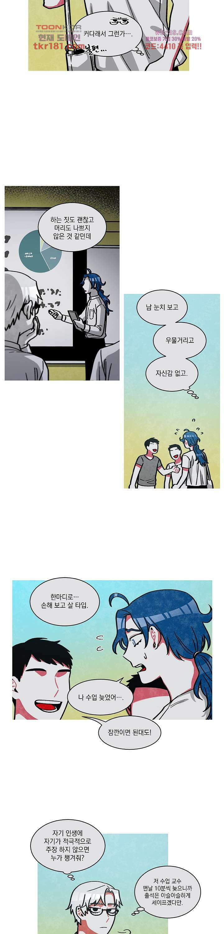 챠오즈의 맙소사 시즌2 2화 4