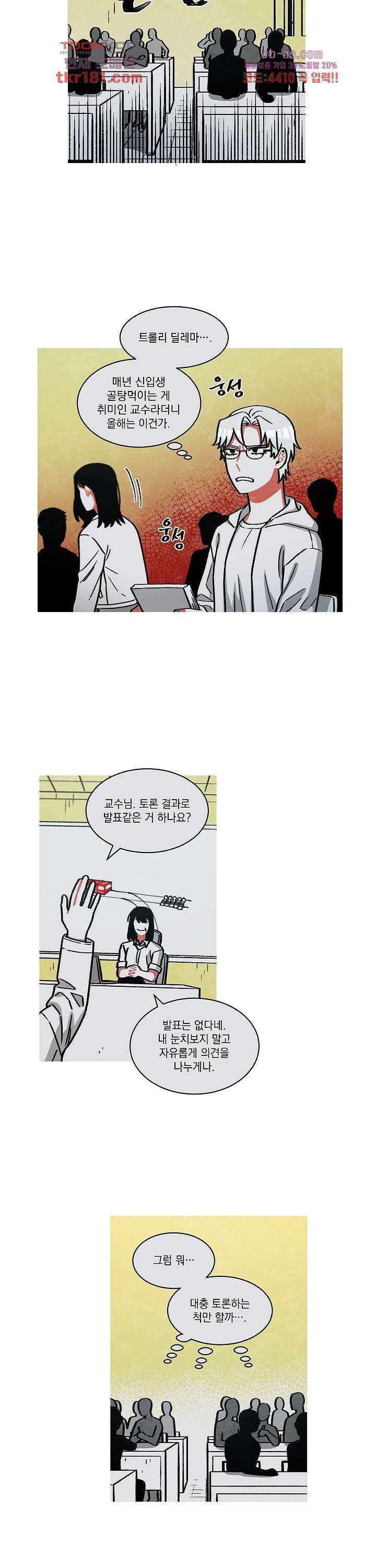 챠오즈의 맙소사 시즌2 2화 7