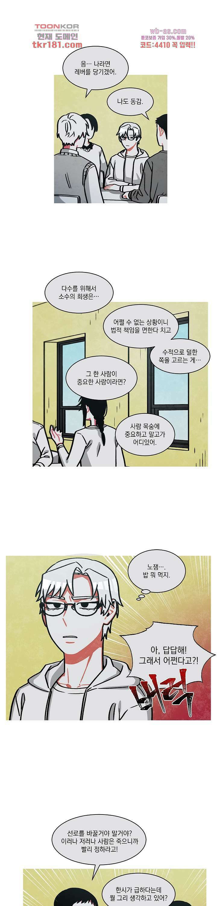 챠오즈의 맙소사 시즌2 2화 8