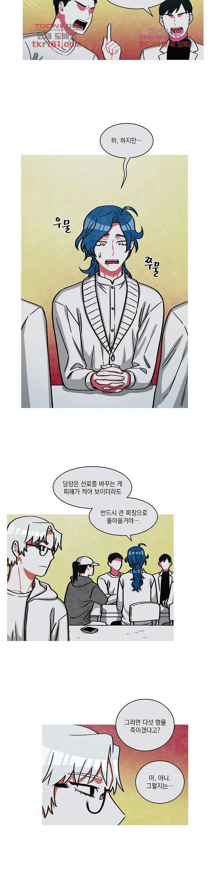 챠오즈의 맙소사 시즌2 2화 9