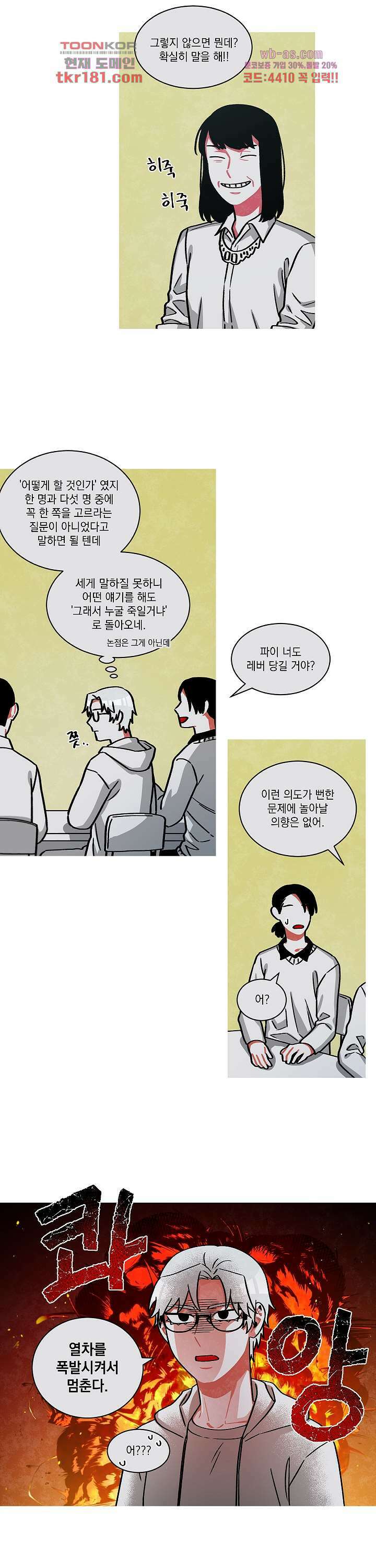 챠오즈의 맙소사 시즌2 2화 10