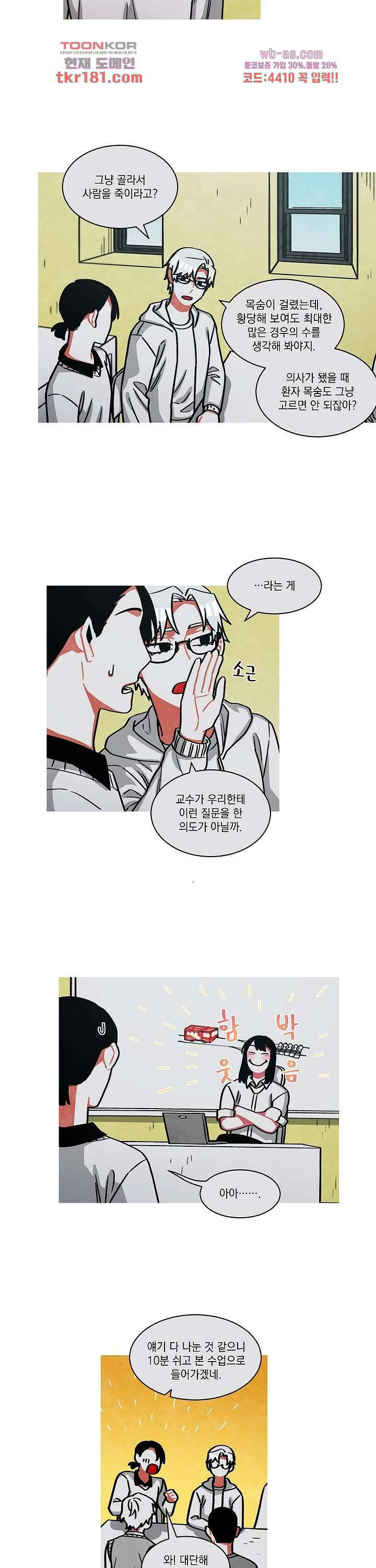 챠오즈의 맙소사 시즌2 2화 12