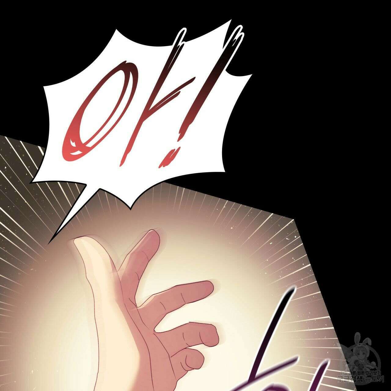 사랑받기 원하지 않는다 15화 12