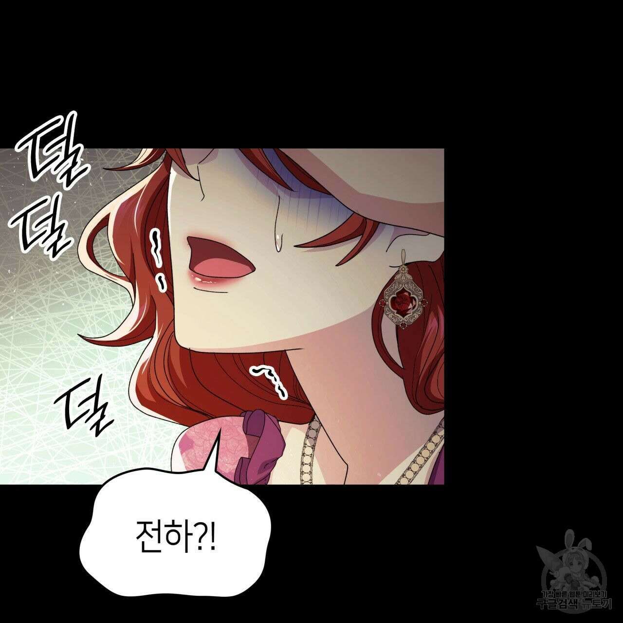 사랑받기 원하지 않는다 15화 25