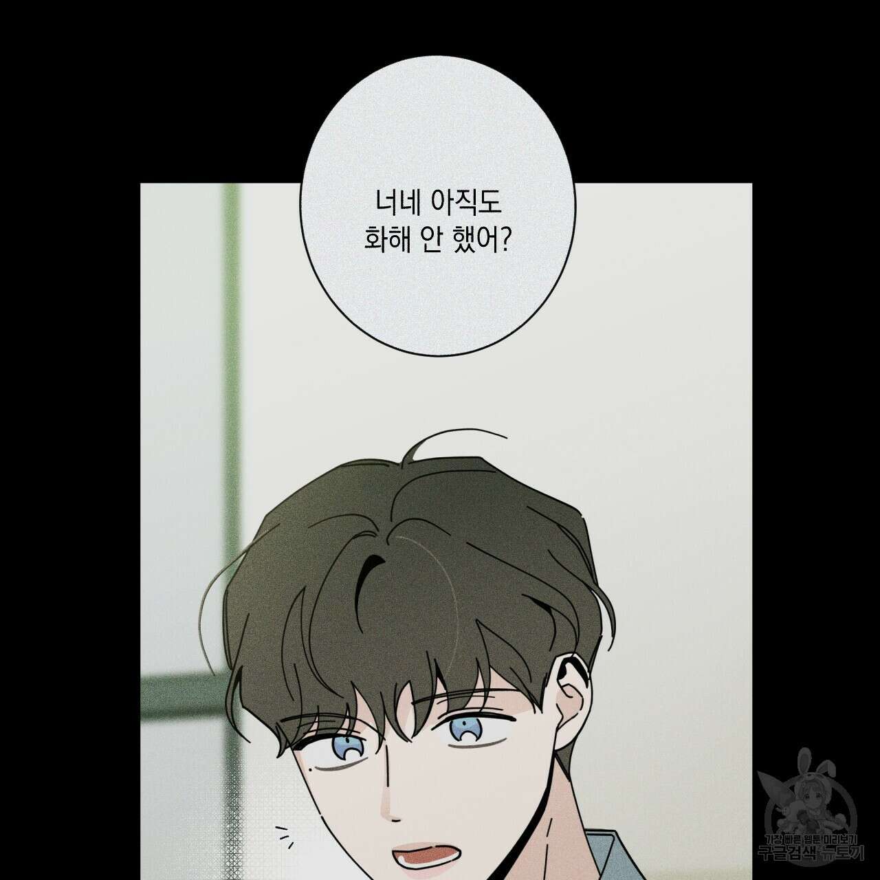 홈파이브 48화 3