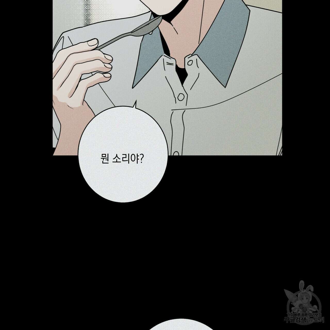홈파이브 48화 4