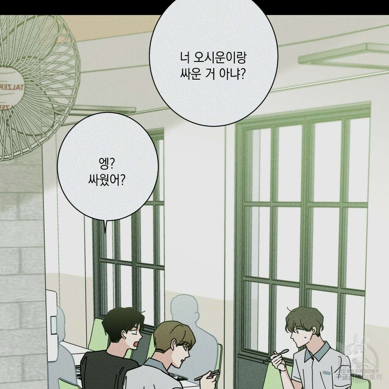 홈파이브 48화 5