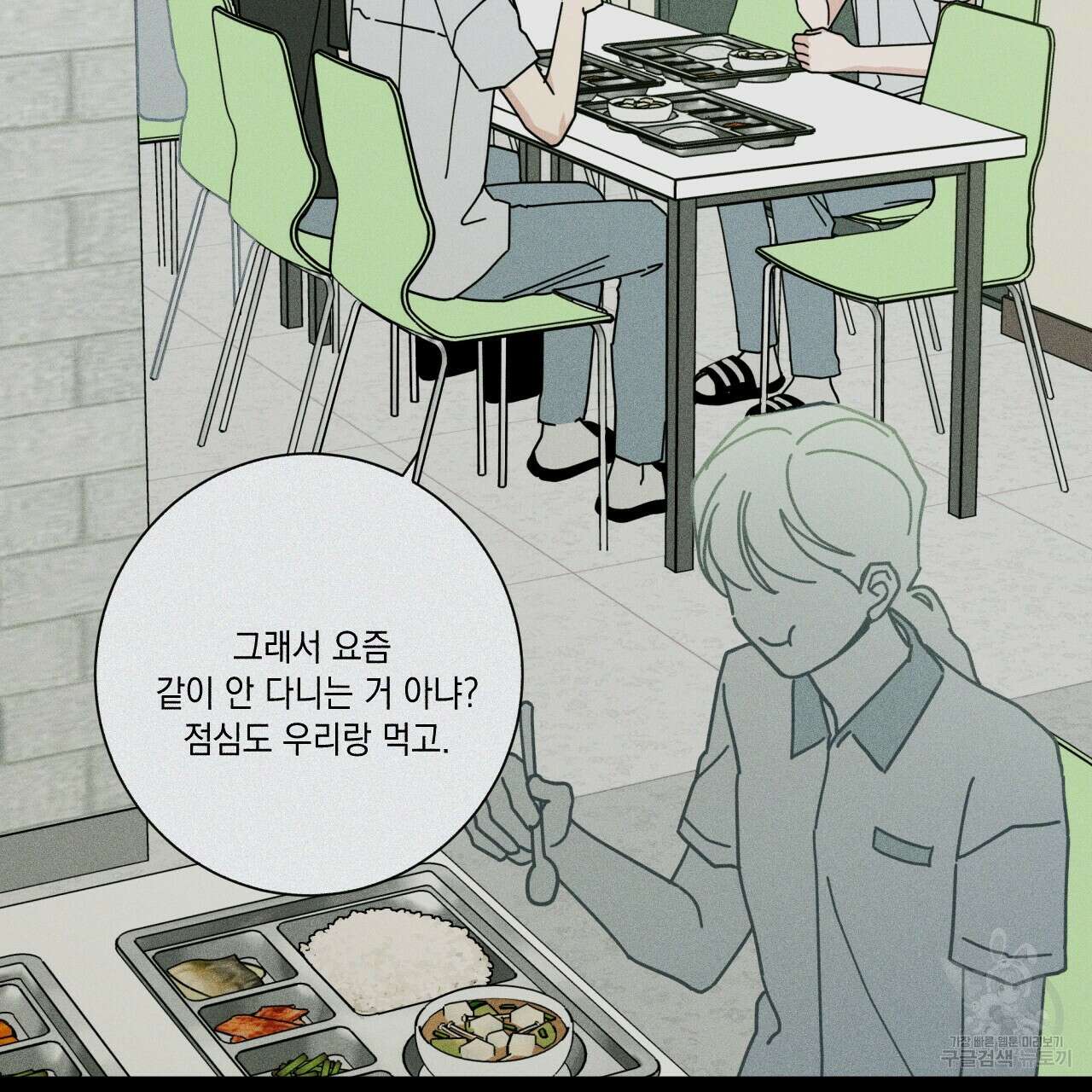 홈파이브 48화 6