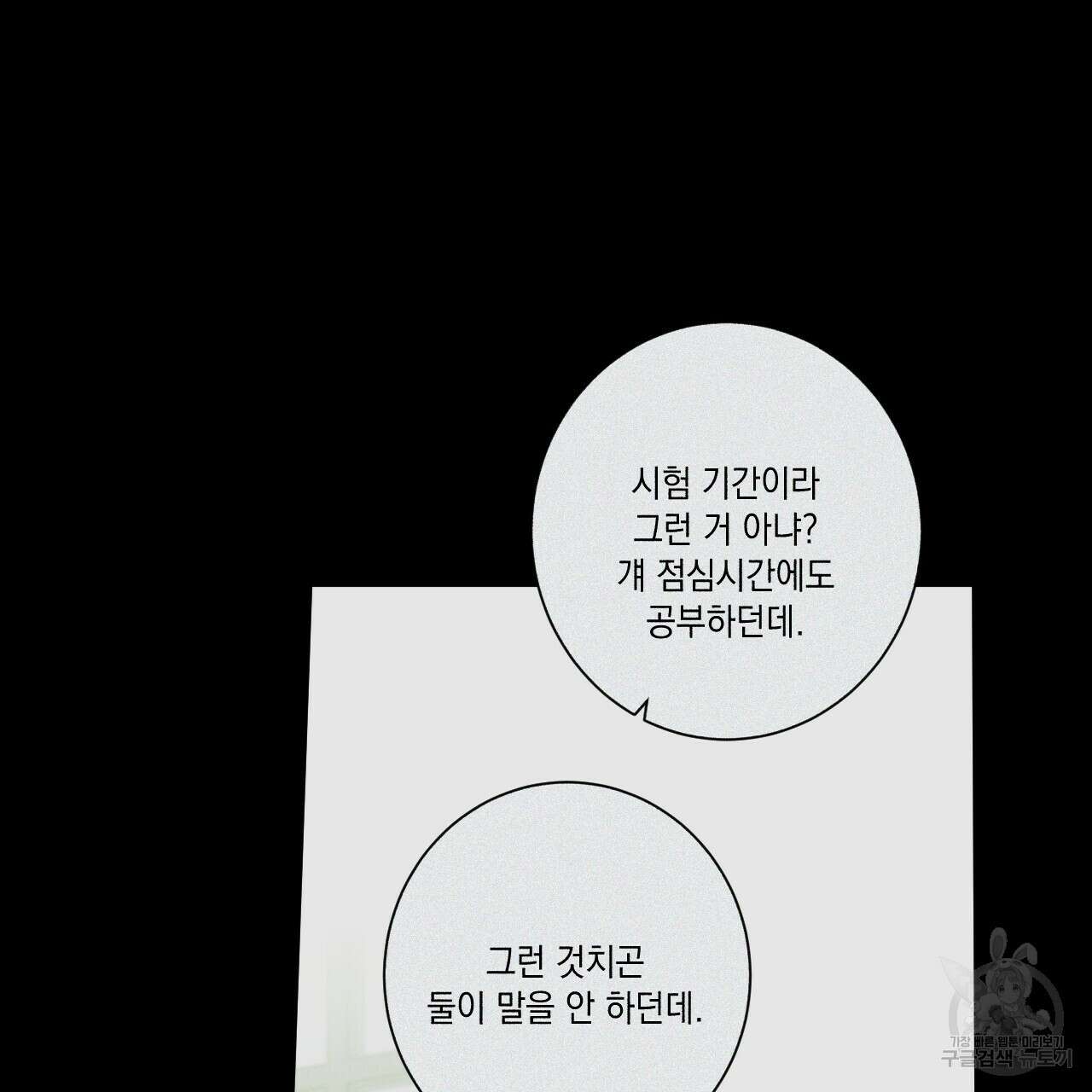홈파이브 48화 7