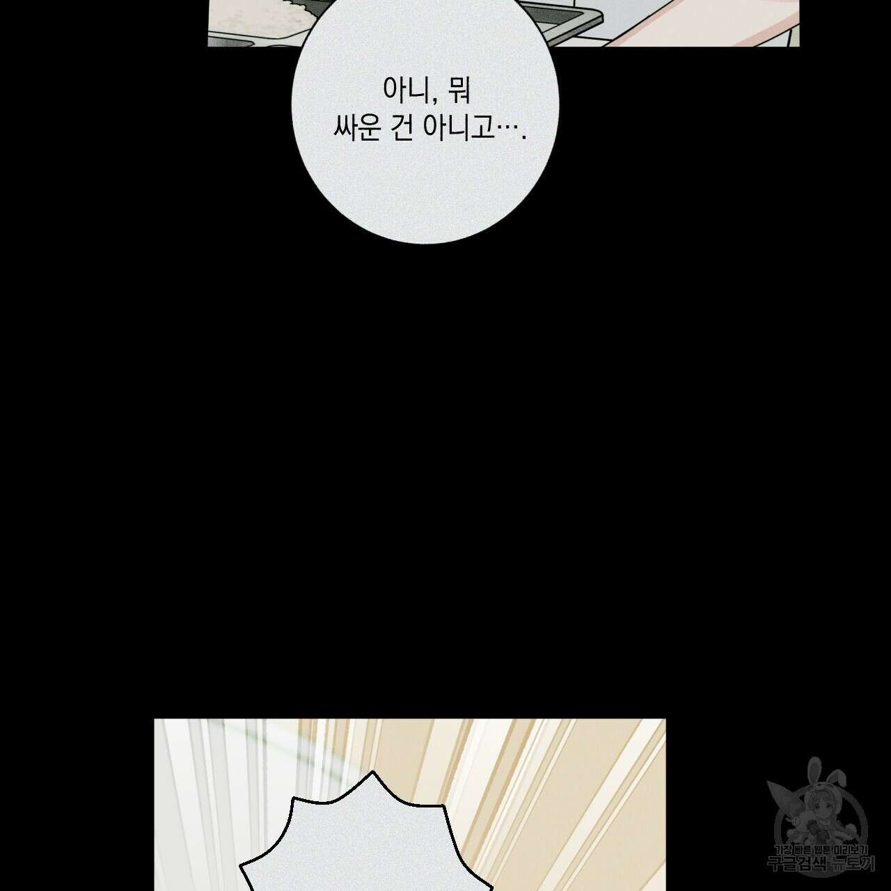 홈파이브 48화 9