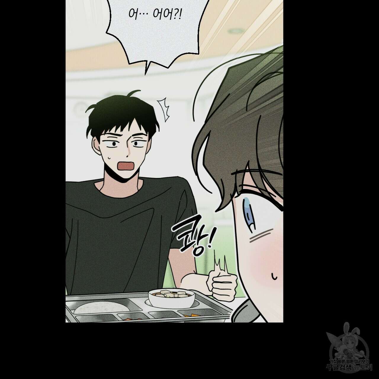 홈파이브 48화 10