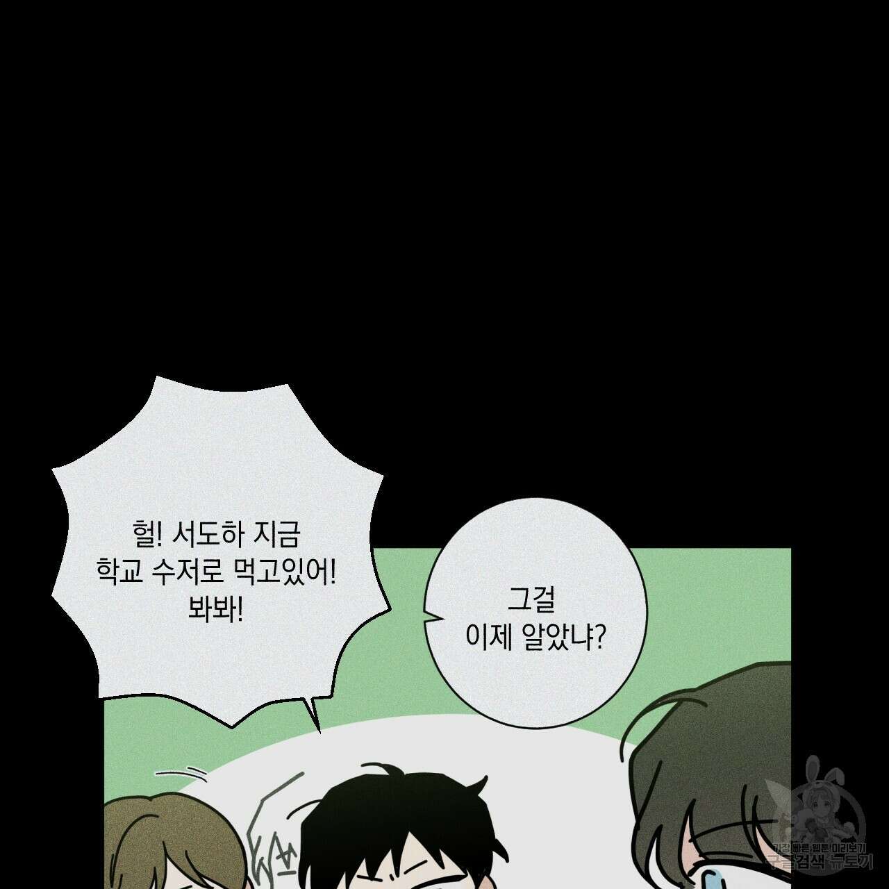 홈파이브 48화 11