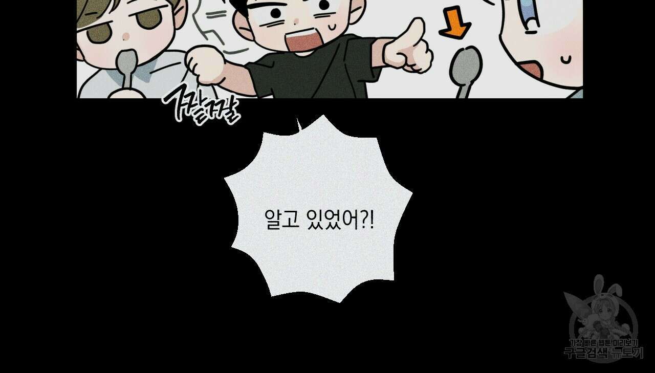 홈파이브 48화 12
