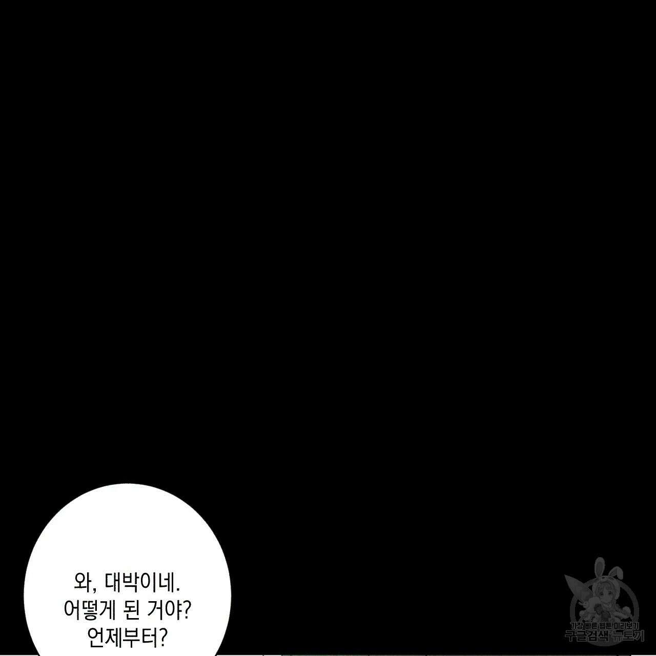 홈파이브 48화 13