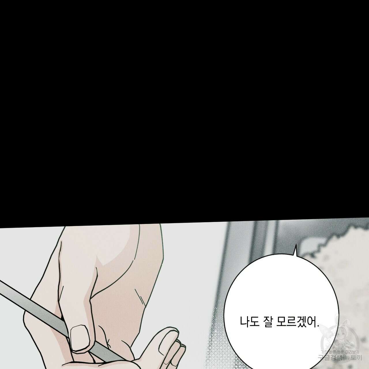 홈파이브 48화 15