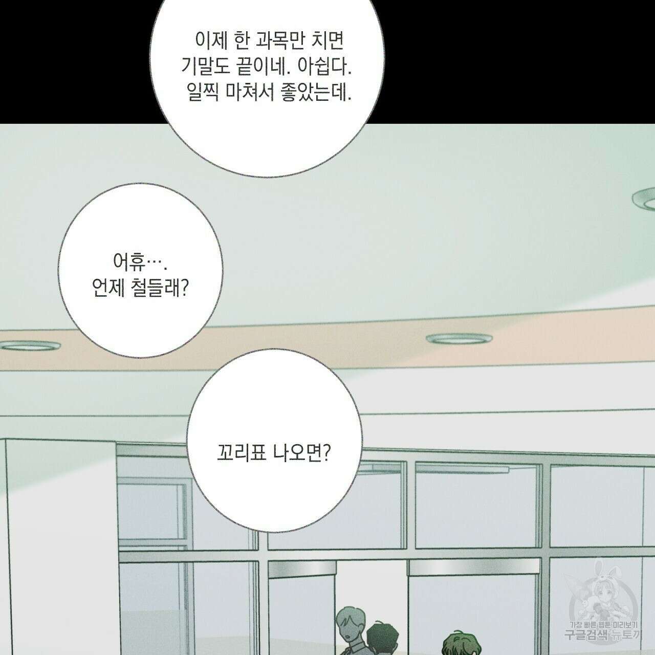 홈파이브 48화 17