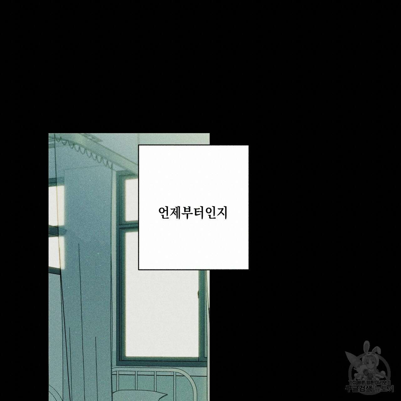 홈파이브 48화 19