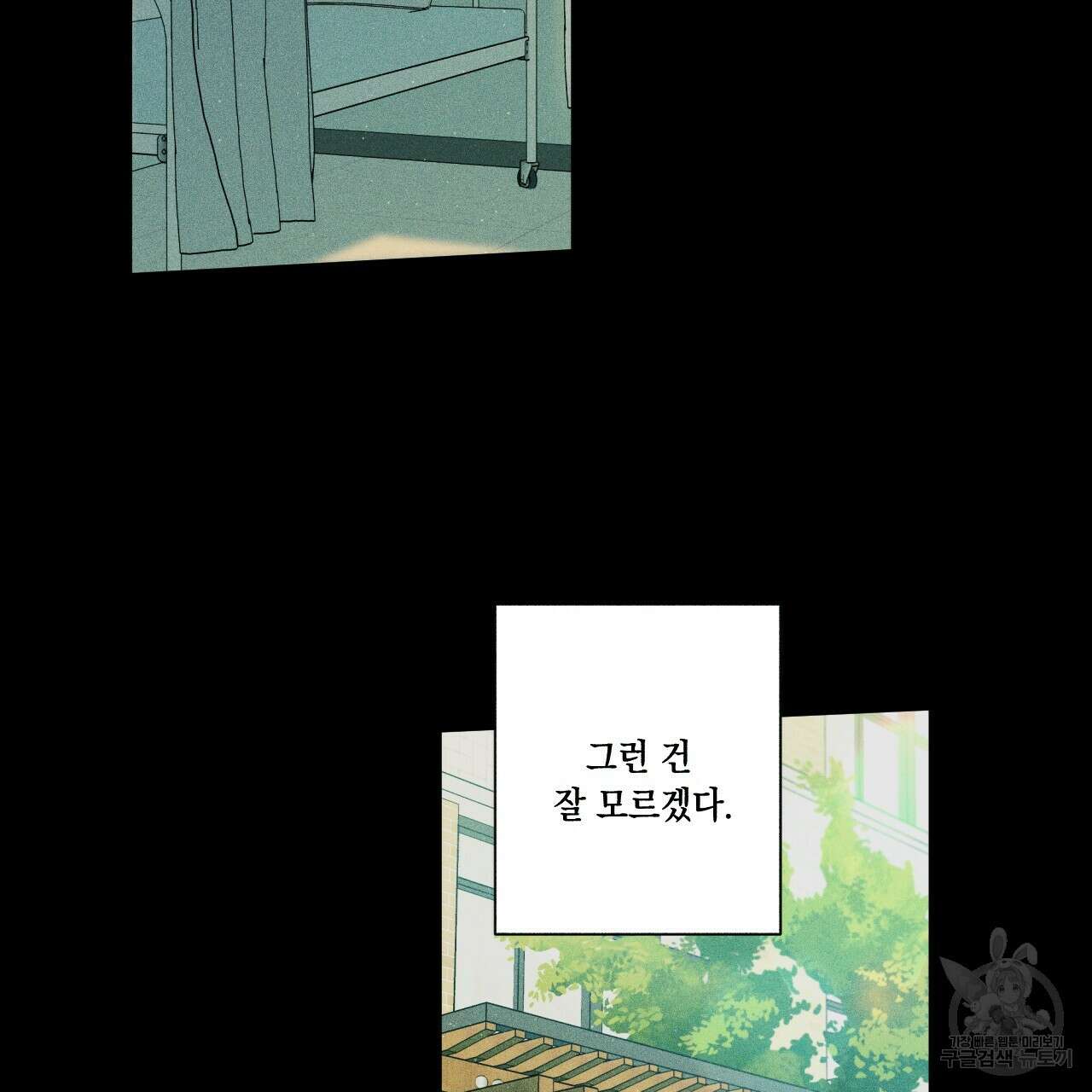 홈파이브 48화 20