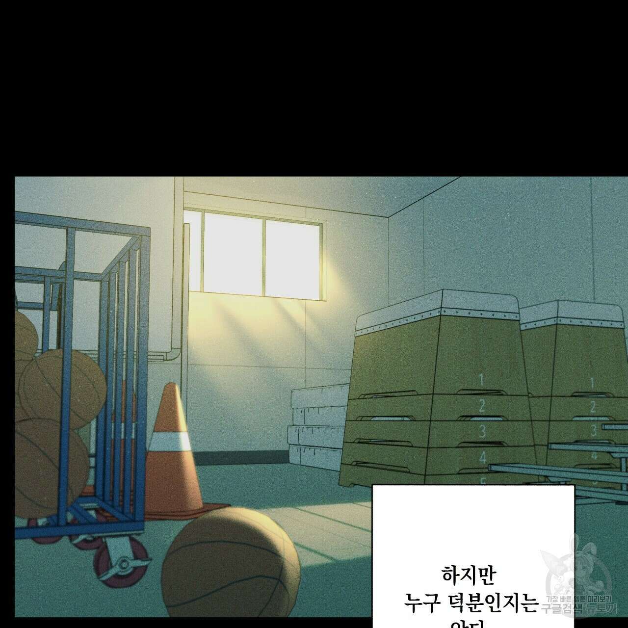 홈파이브 48화 22