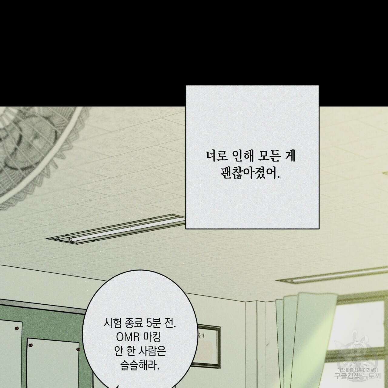 홈파이브 48화 27