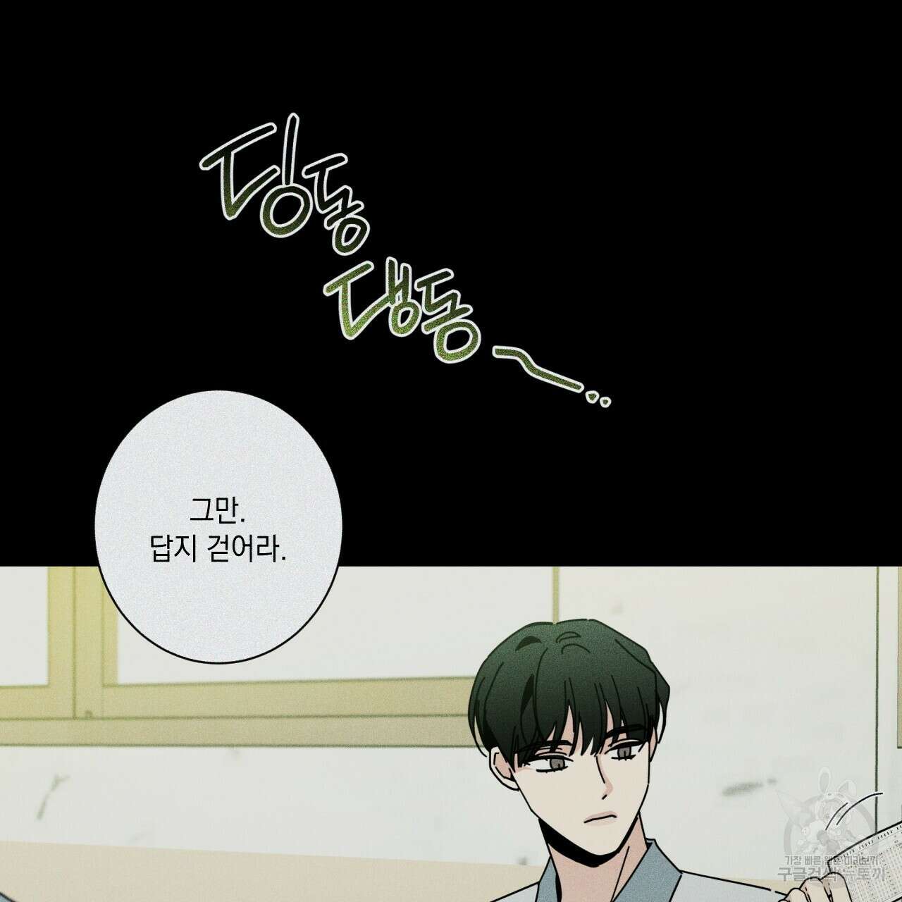 홈파이브 48화 29