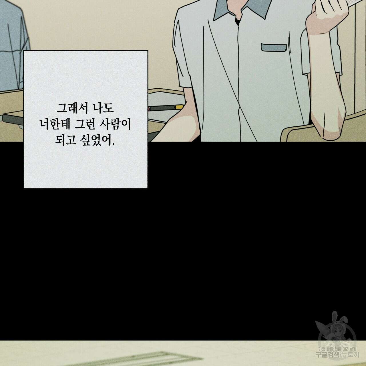 홈파이브 48화 30