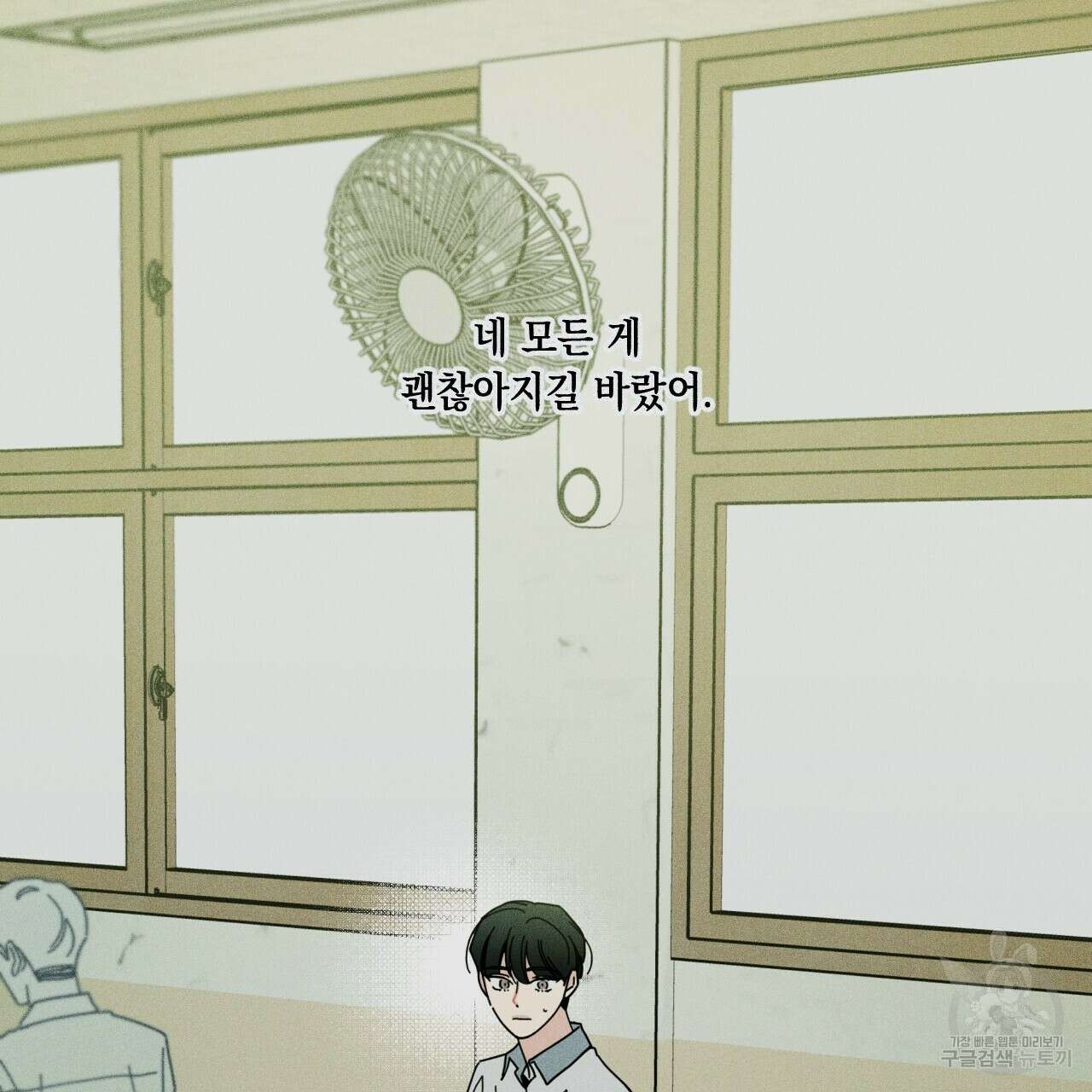 홈파이브 48화 31