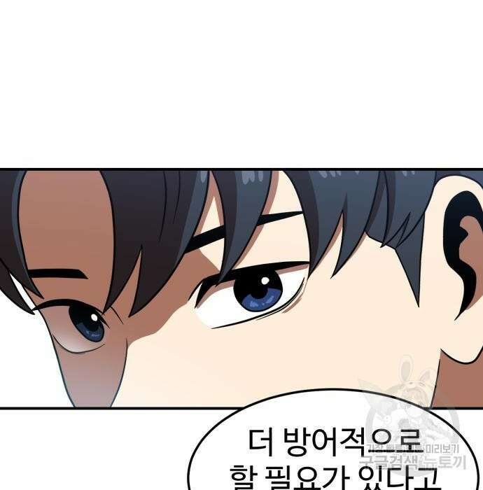더블클릭 78화 3