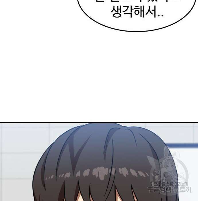 더블클릭 78화 4