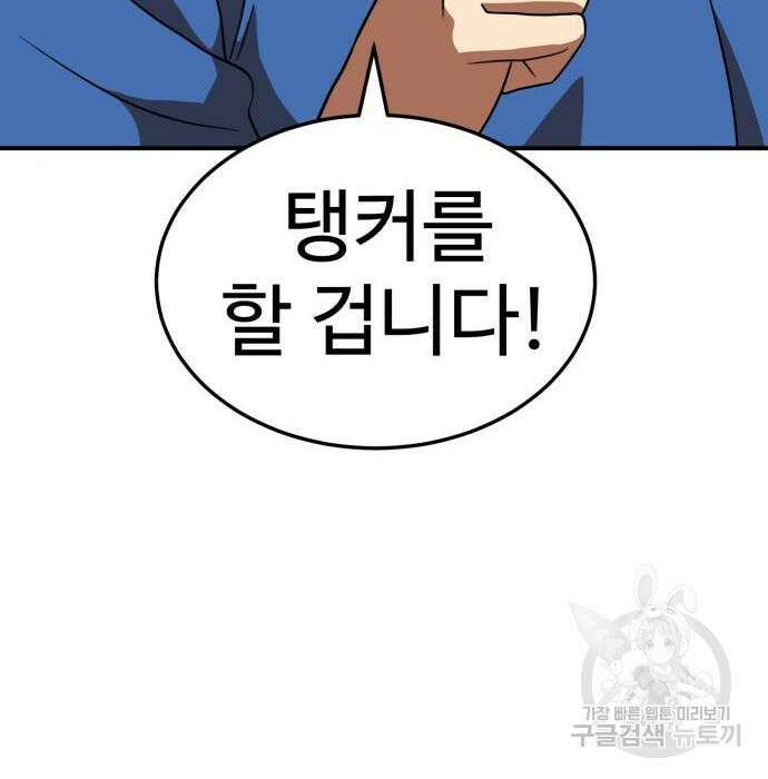 더블클릭 78화 6