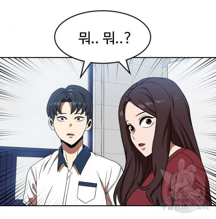 더블클릭 78화 7