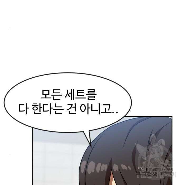 더블클릭 78화 11