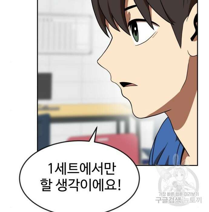더블클릭 78화 12