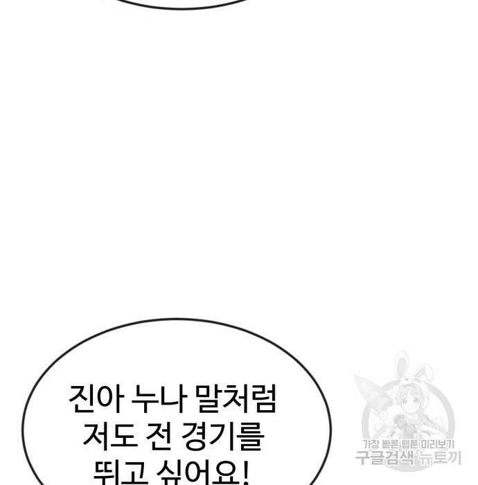 더블클릭 78화 13