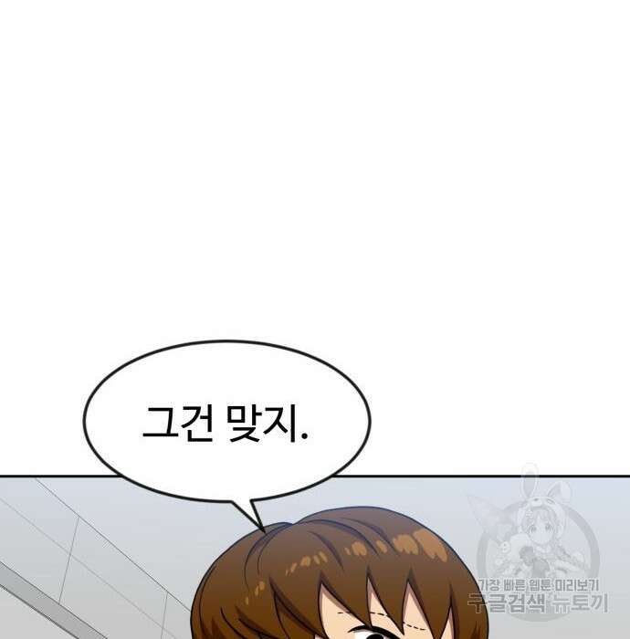 더블클릭 78화 16
