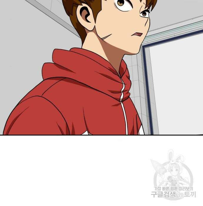 더블클릭 78화 17