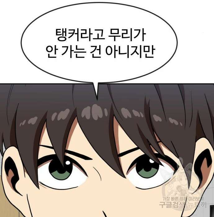 더블클릭 78화 19