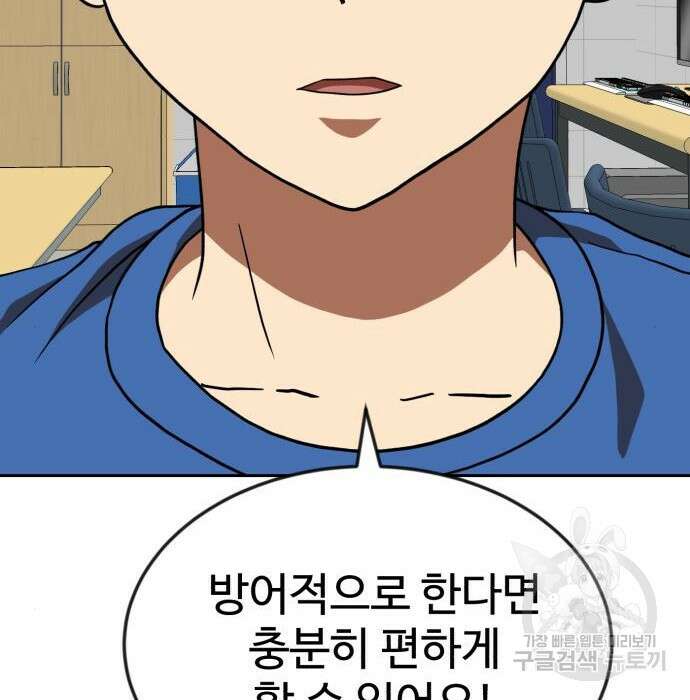 더블클릭 78화 20