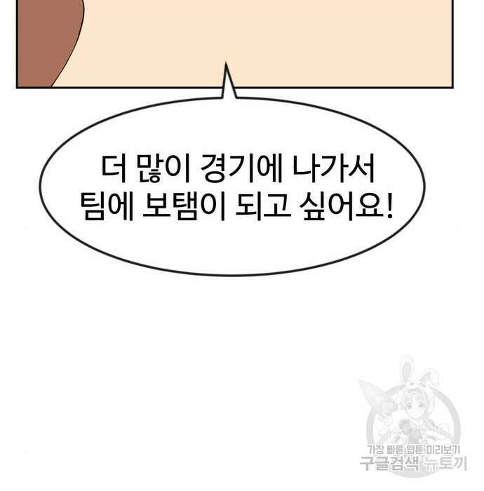 더블클릭 78화 23