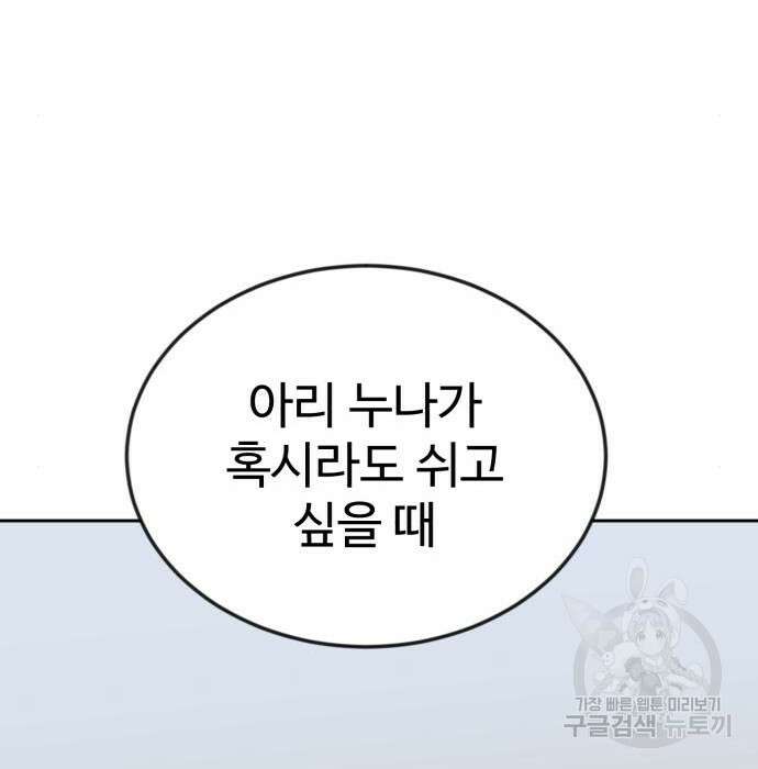 더블클릭 78화 24